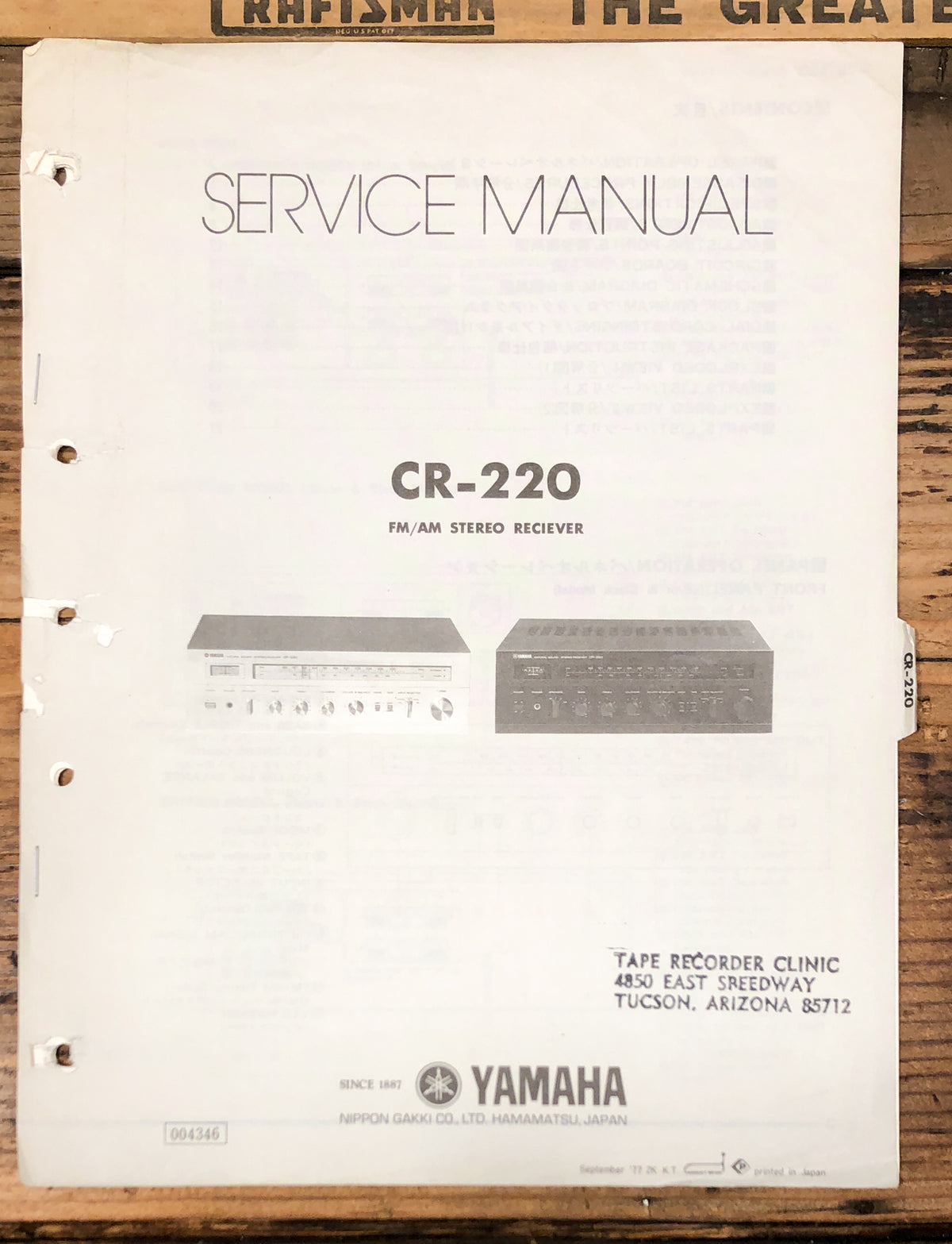 Yamaha CR-220 Receiver Service Manual *Original*