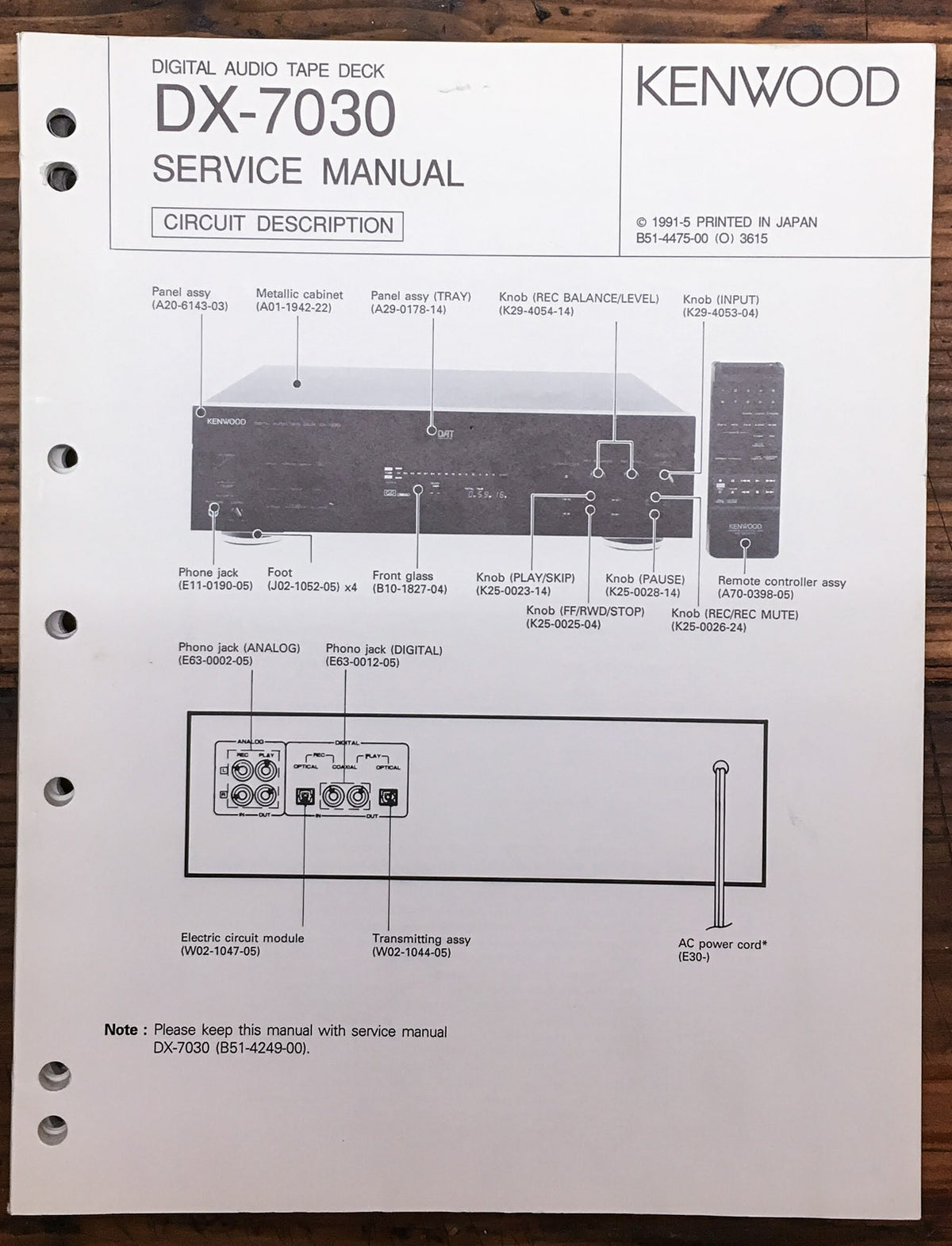 Kenwood DX-7030 DAT Tape Deck Service Manual *Original*
