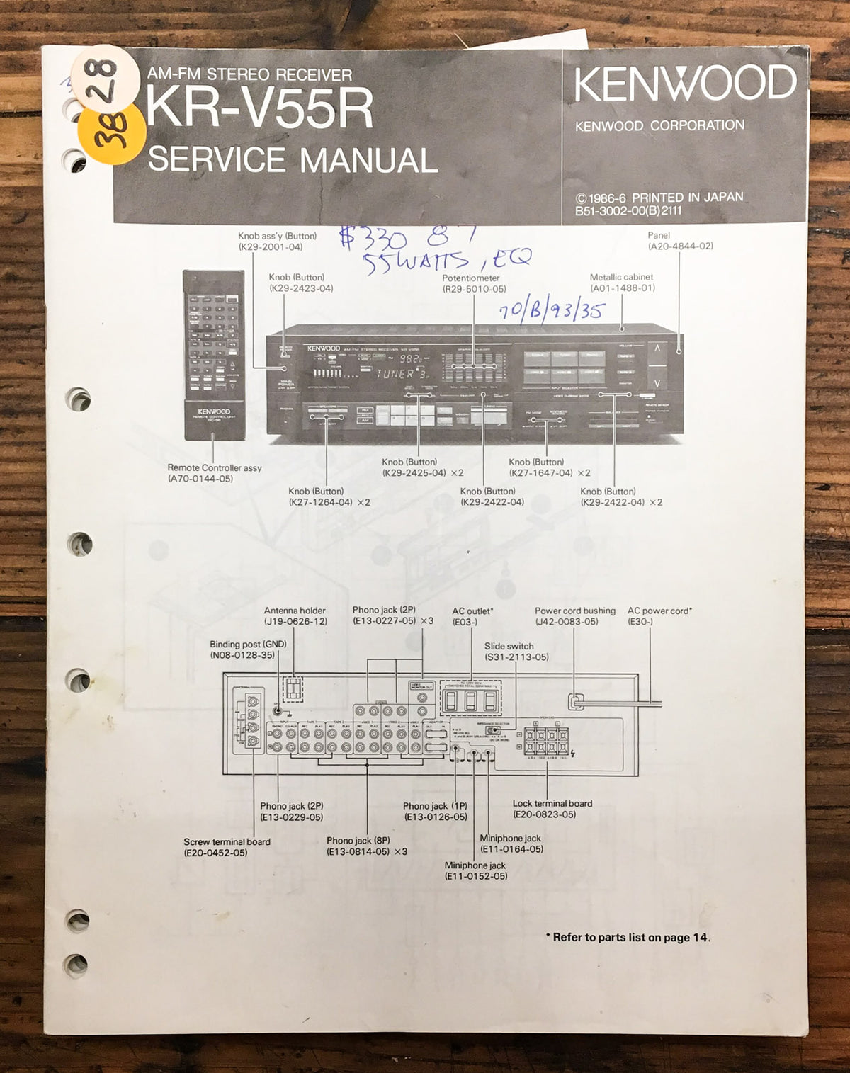 Kenwood KA-V55R Amplifier Service Manual *Original*