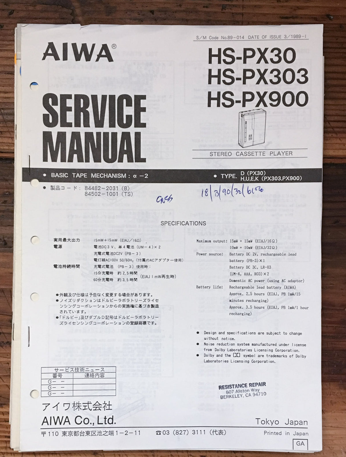 Aiwa HS-PX30 -PX303 -PX900 Cassette Service Manual *Original*