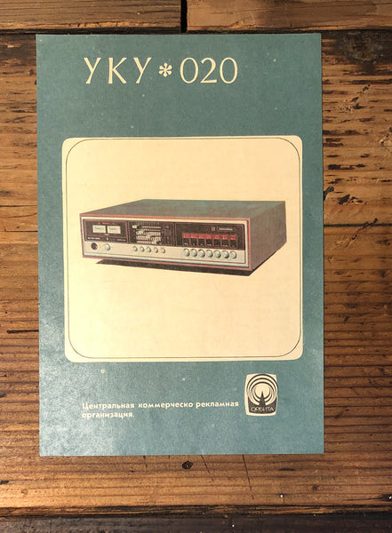 RRR  Model YKY-020 Radio 1 pg 1977 Dealer Brochure *Orig*