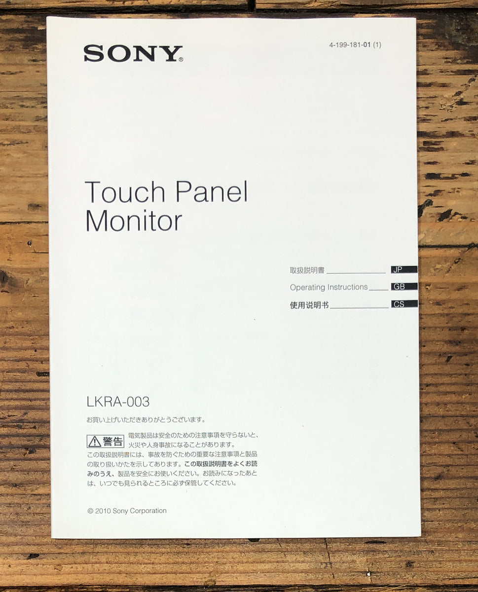 Sony LKRA-003 Touch Panel Monitor Owners / User Manual *Original*