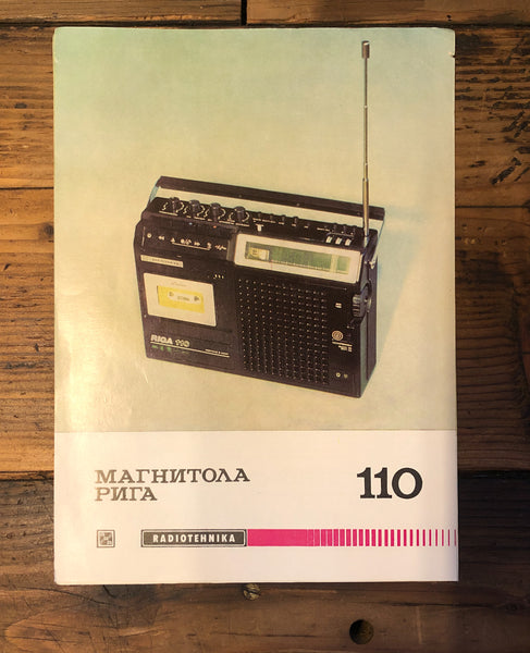 Radiotehnika Model 110 Radio 1 pg Dealer Brochure *Orig*