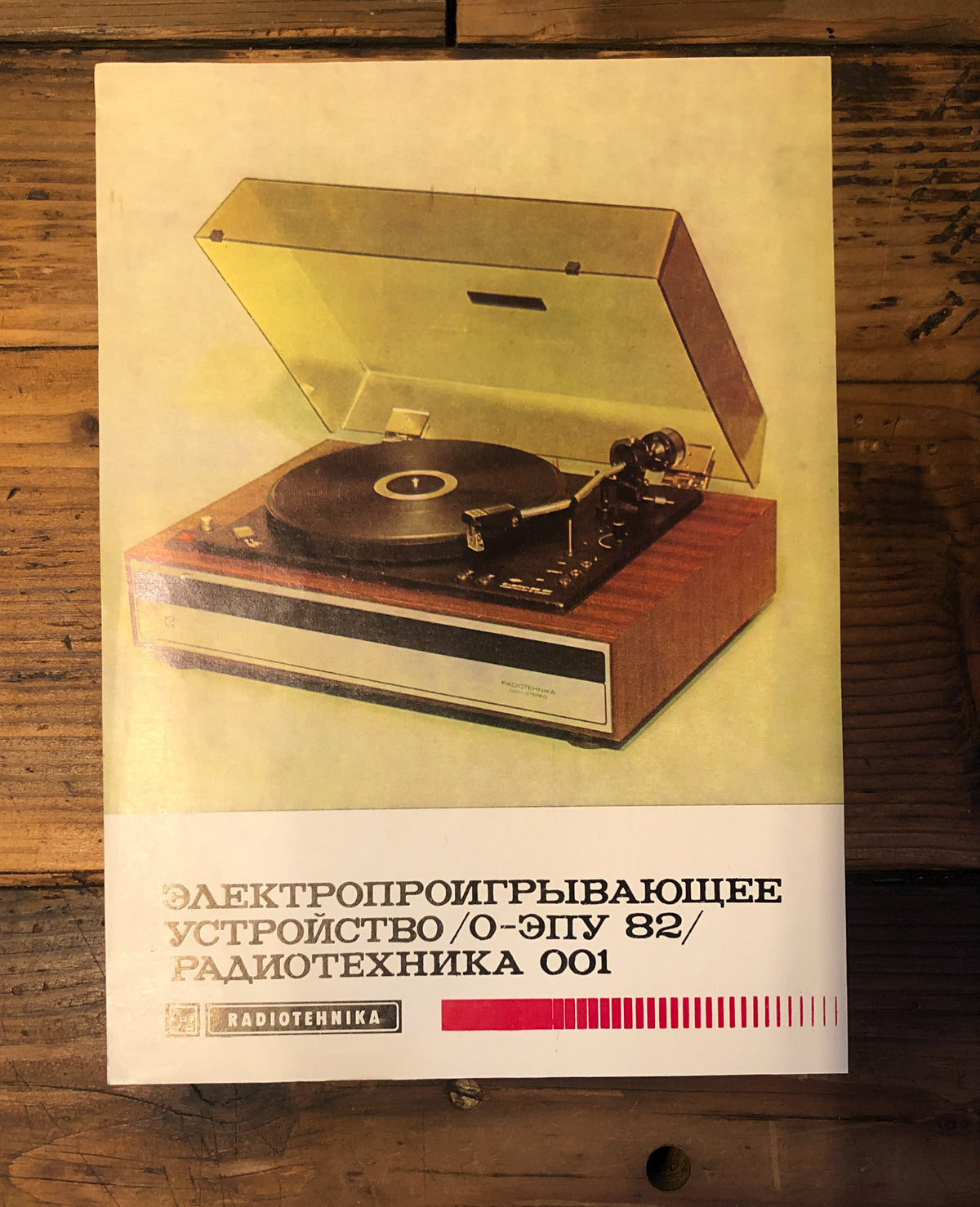 Radiotehnika Model 82 / 001 Record Player 1 pg Dealer Brochure *Orig*
