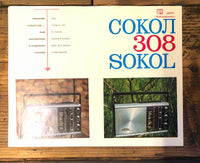 Sokol Model 308 Radio 1 pg Dealer Brochure *Orig*