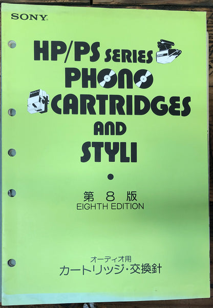 Sony HP PS SERIES 19pg 1985 Phono Cartridges and Styli  Reference Manual *Orig*