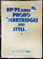 Sony HP PS Series Phono Cartridges & Styli 14 pg. 1980  Reference Manual *Orig*